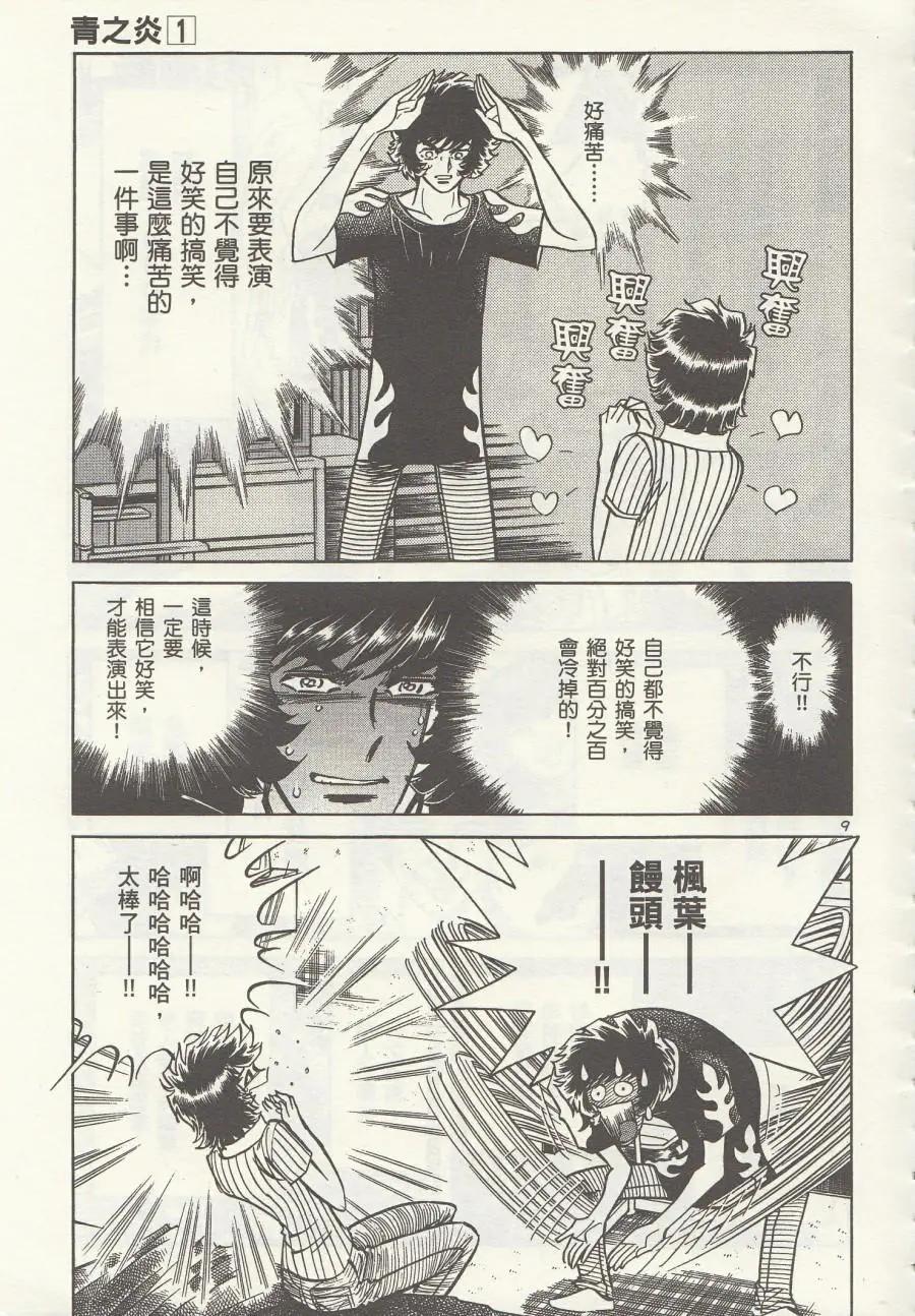 第06回8