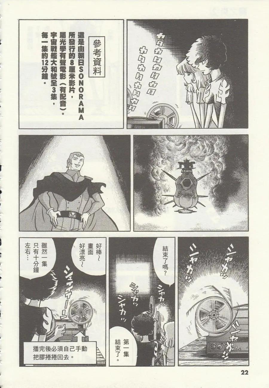 第07回21