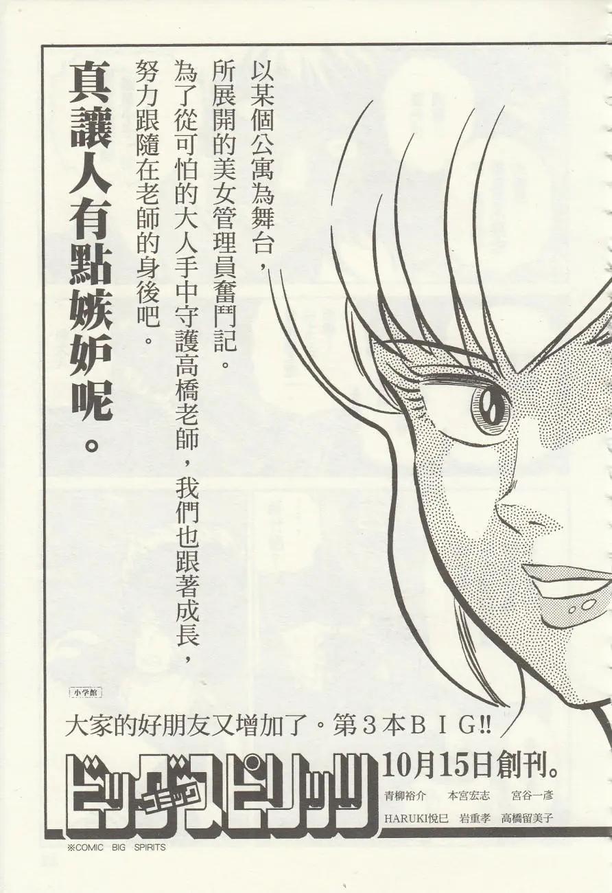 第07回30