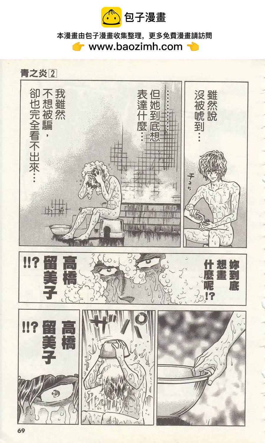 第08回29