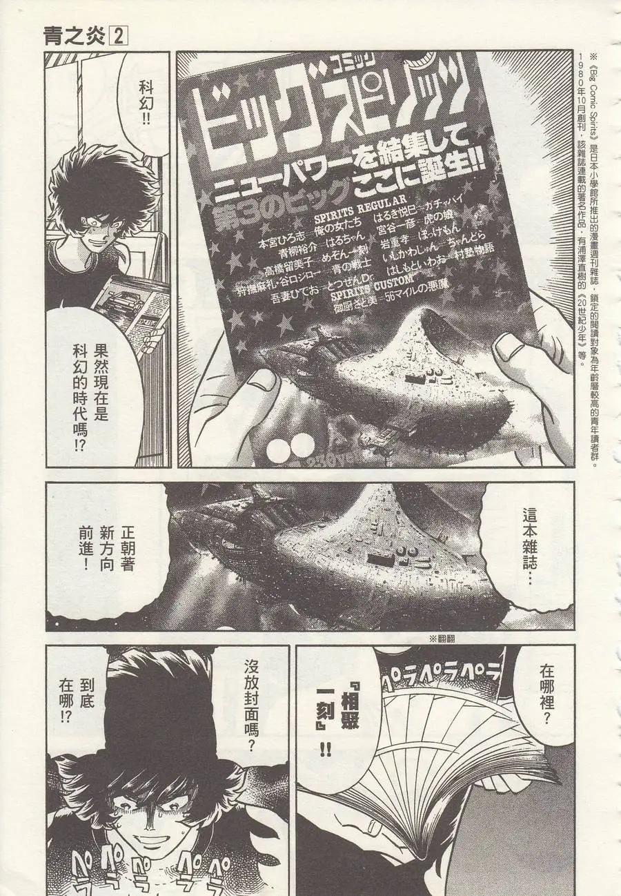 第08回8