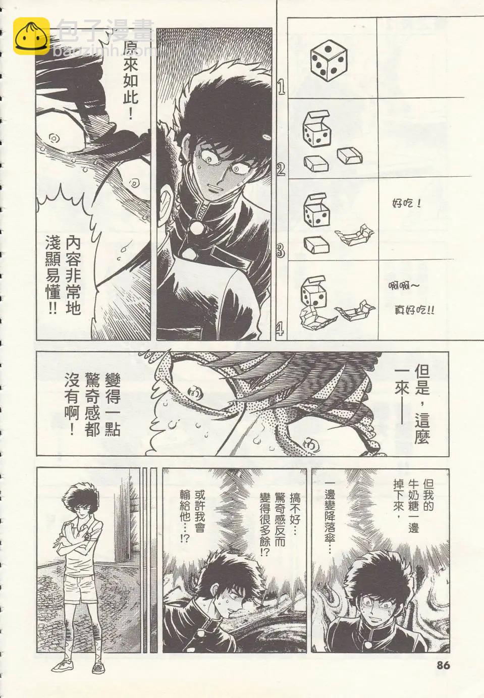 第09回13