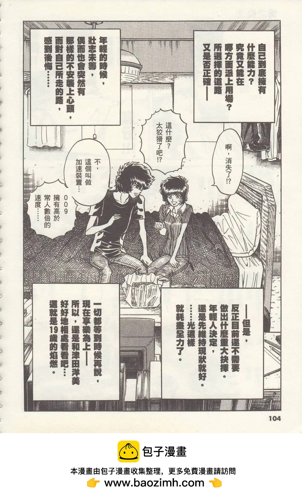 第09回31