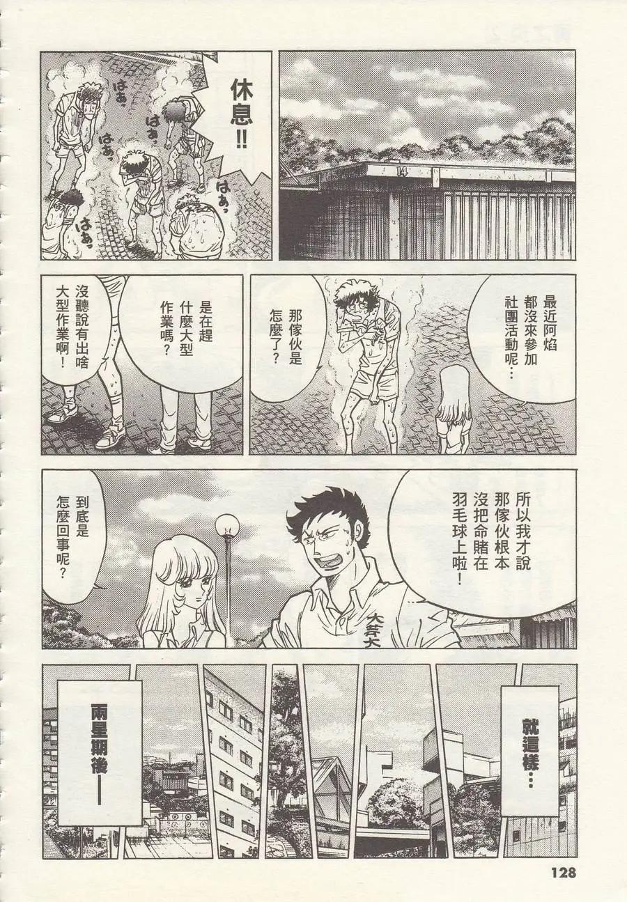 第10回23