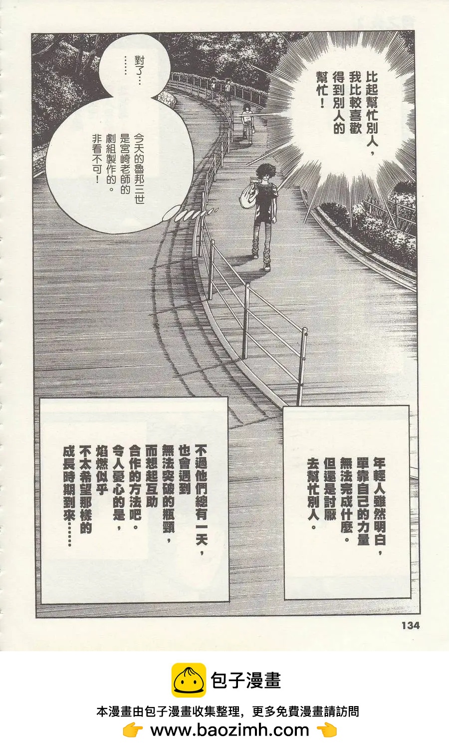 第10回29