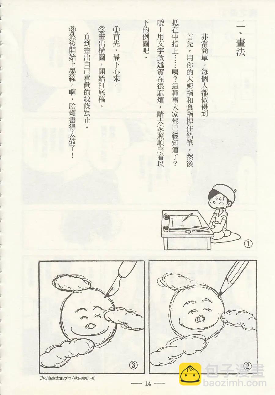 第10回5