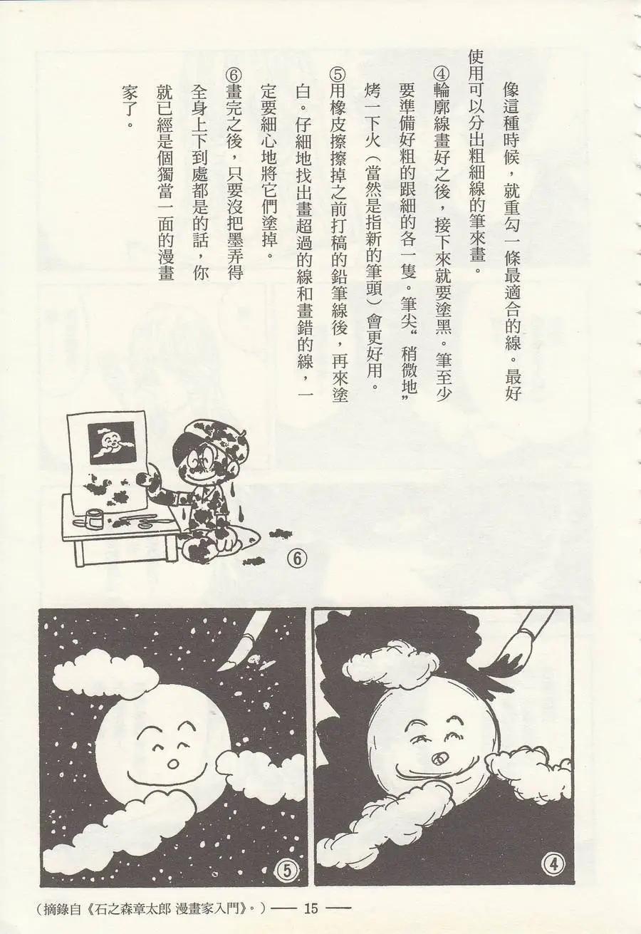 第10回6