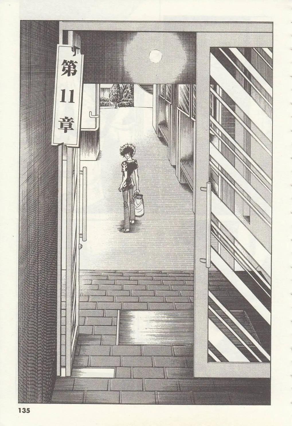 第11回0