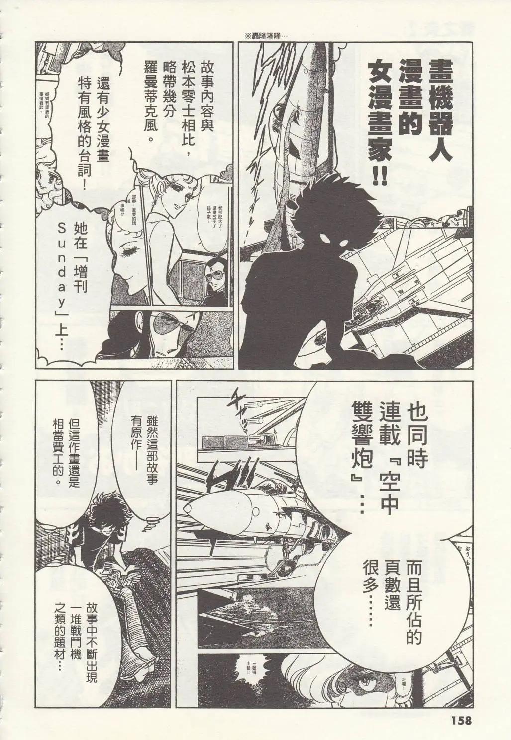 第11回23