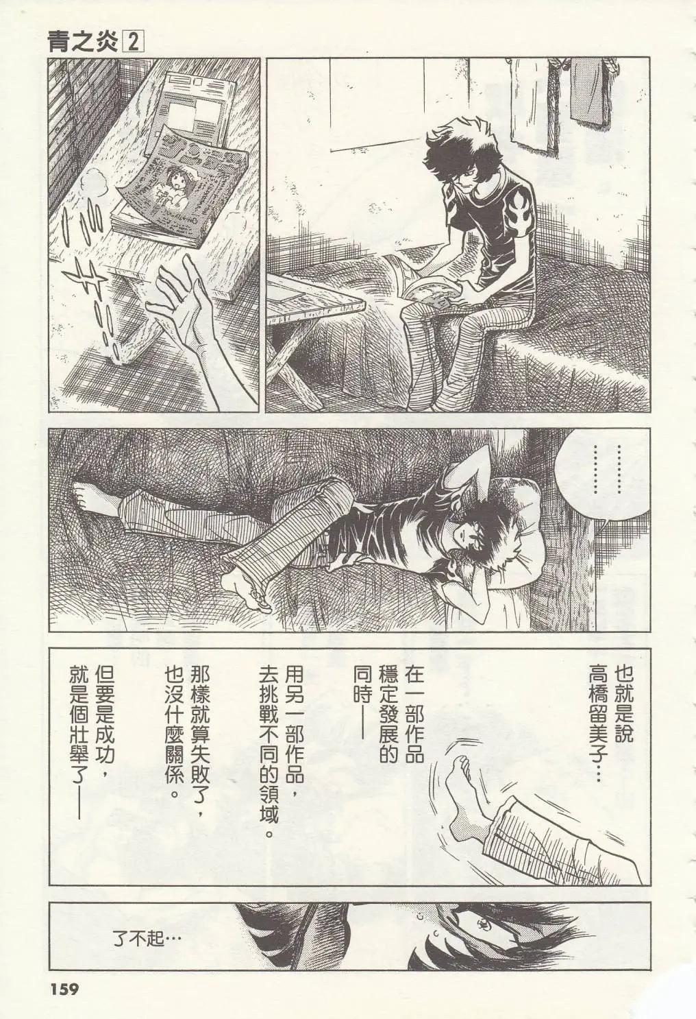 第11回24