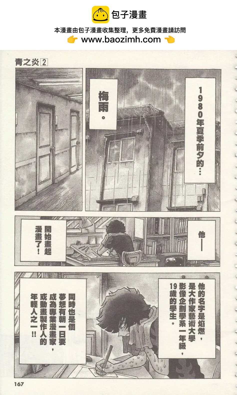 第12回1