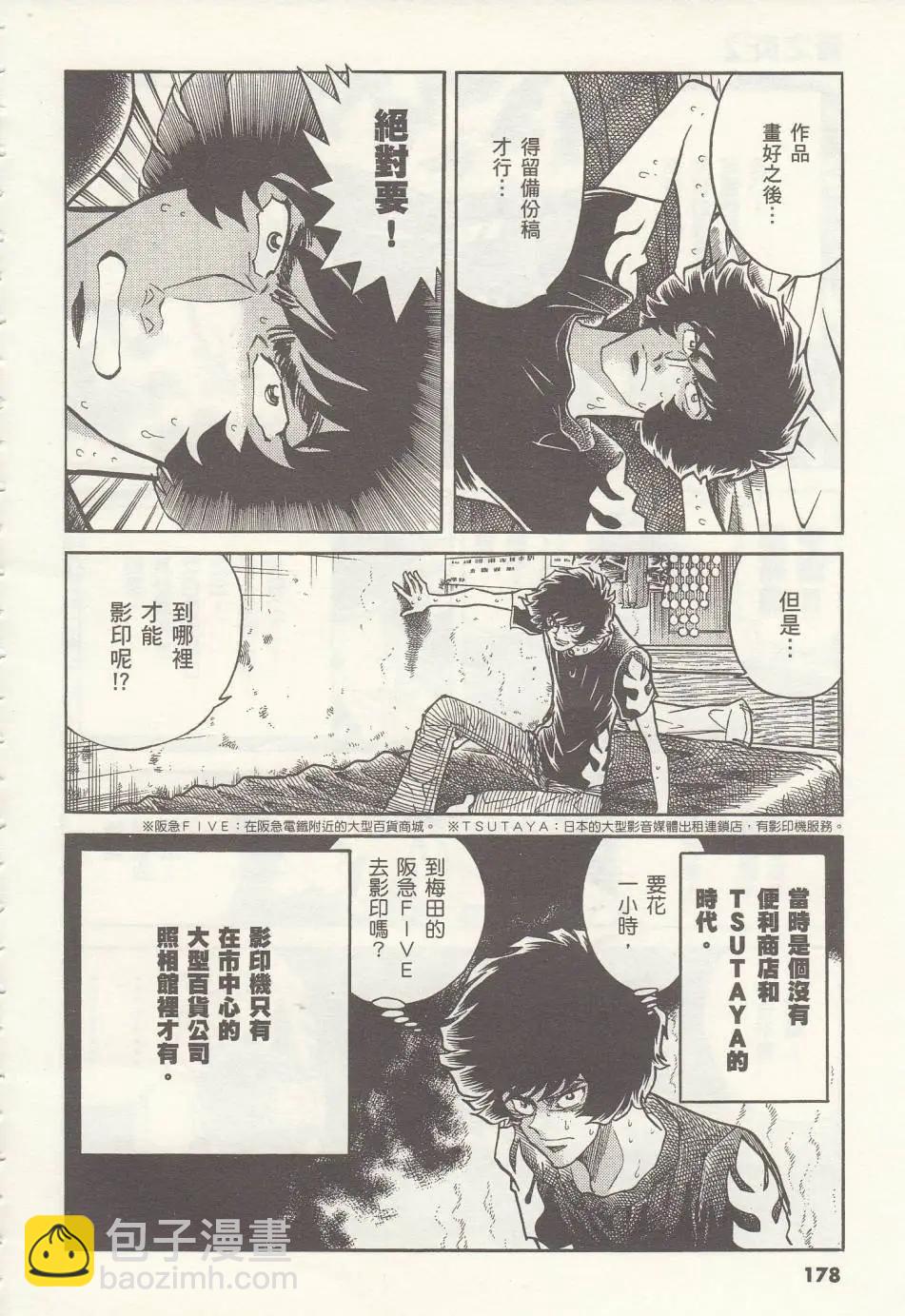 第12回12