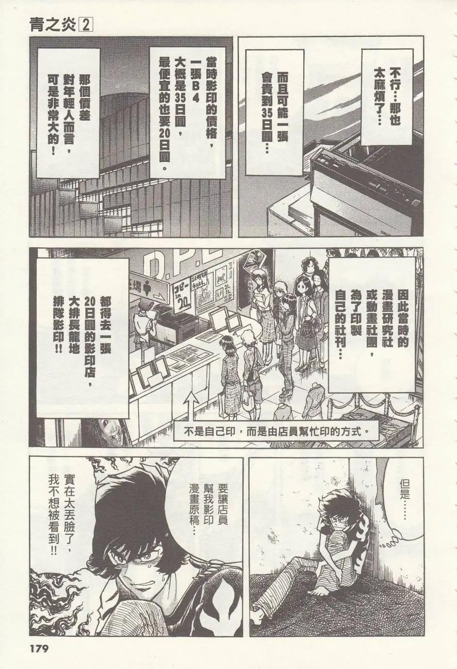 第12回13