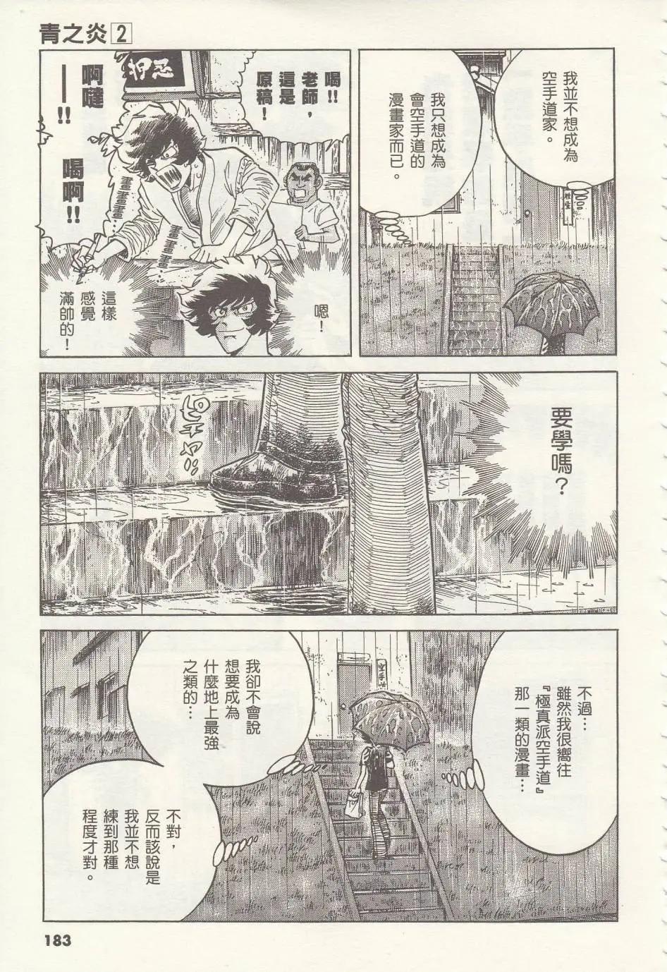第12回17