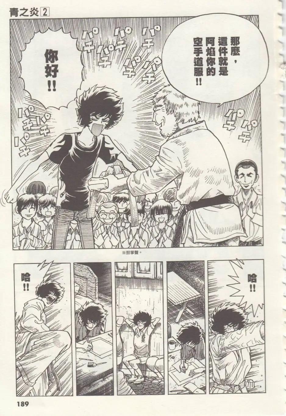 第12回23