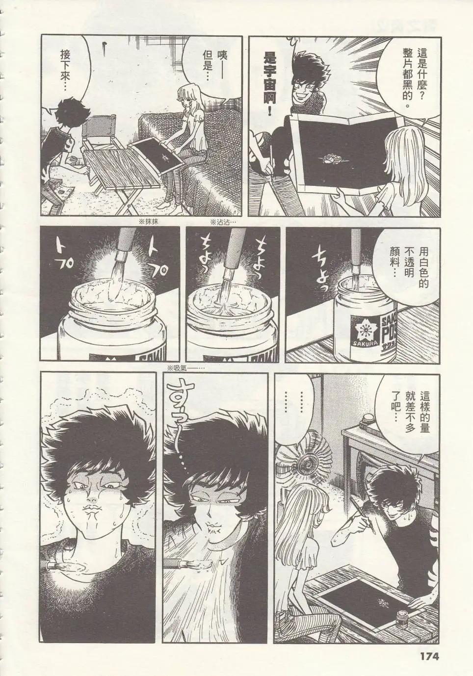 第12回8