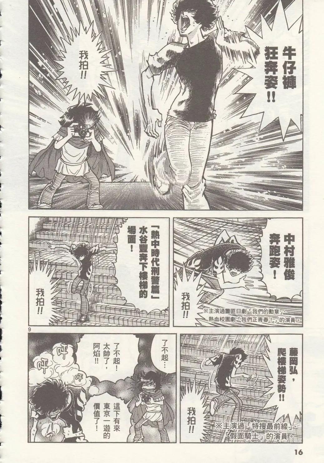 第13回13