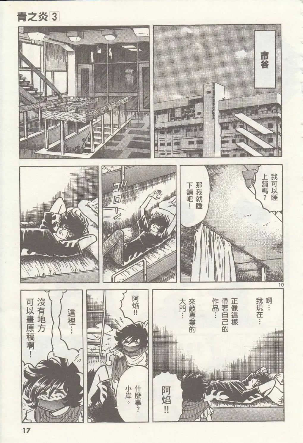 第13回14