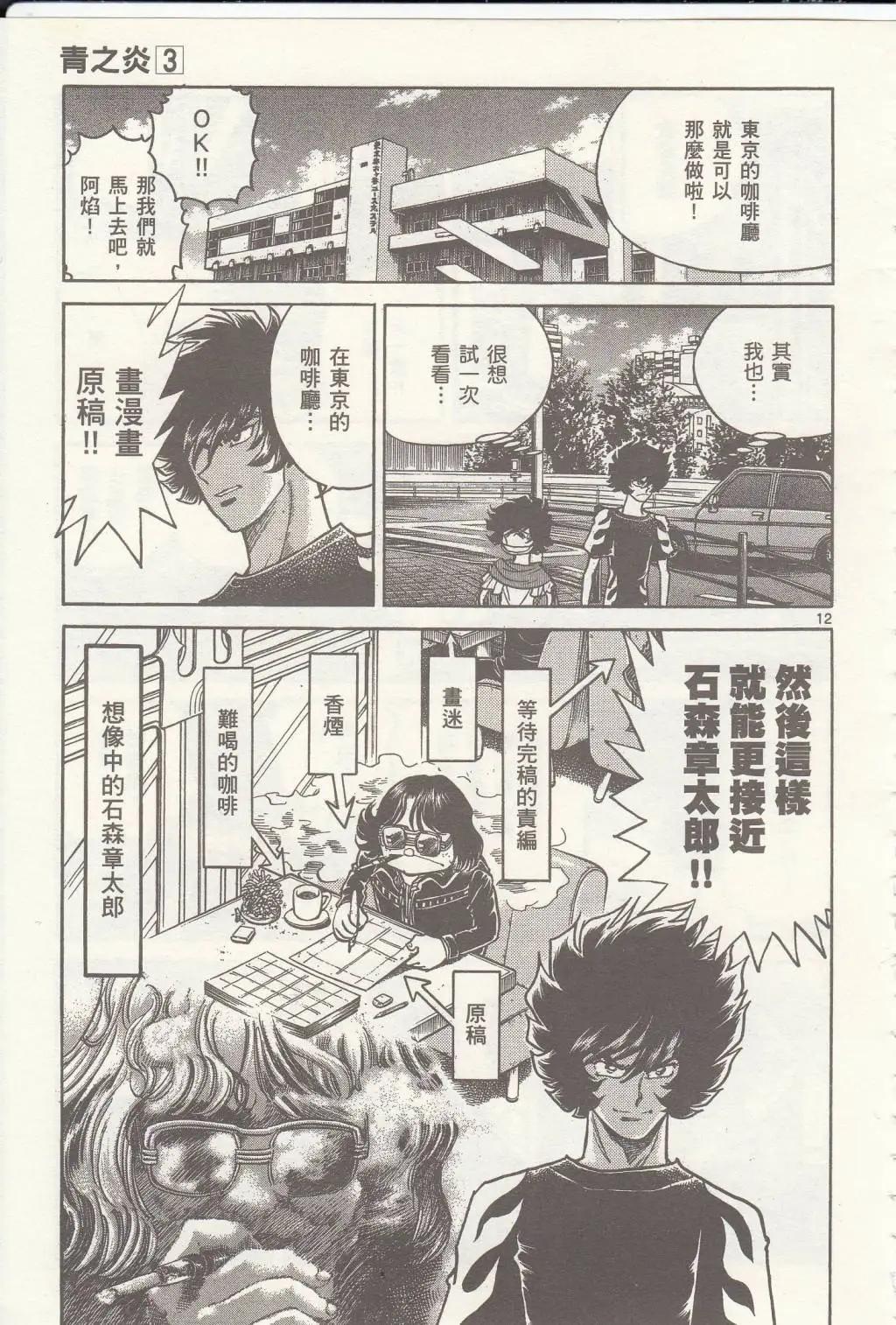 第13回16