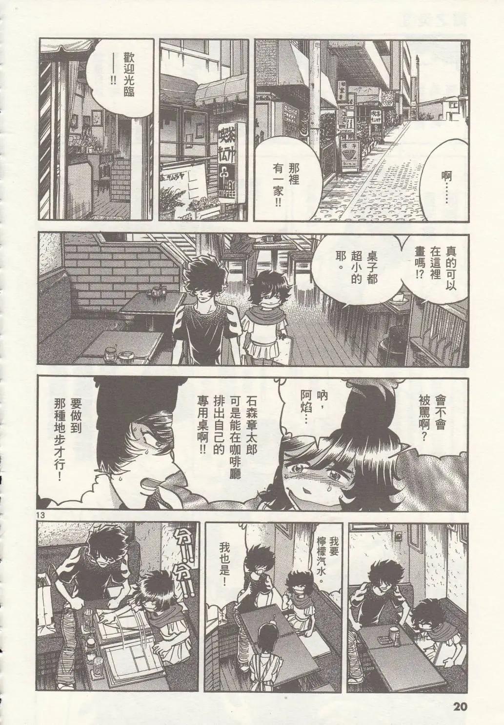 第13回17