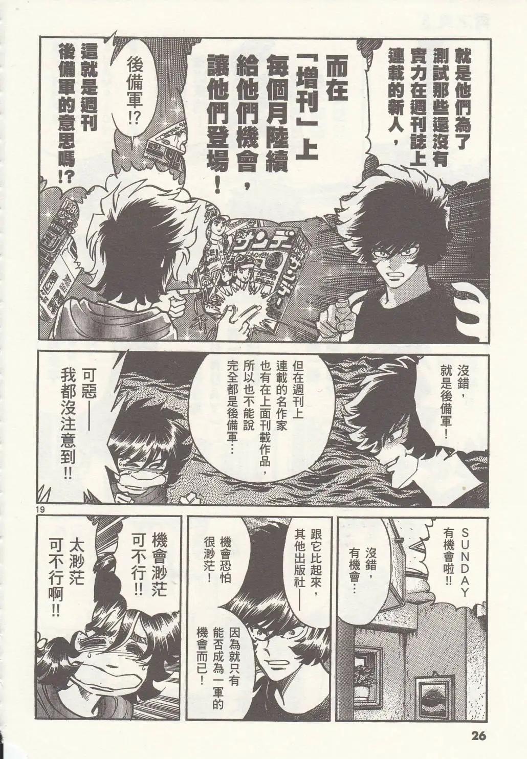 第13回23