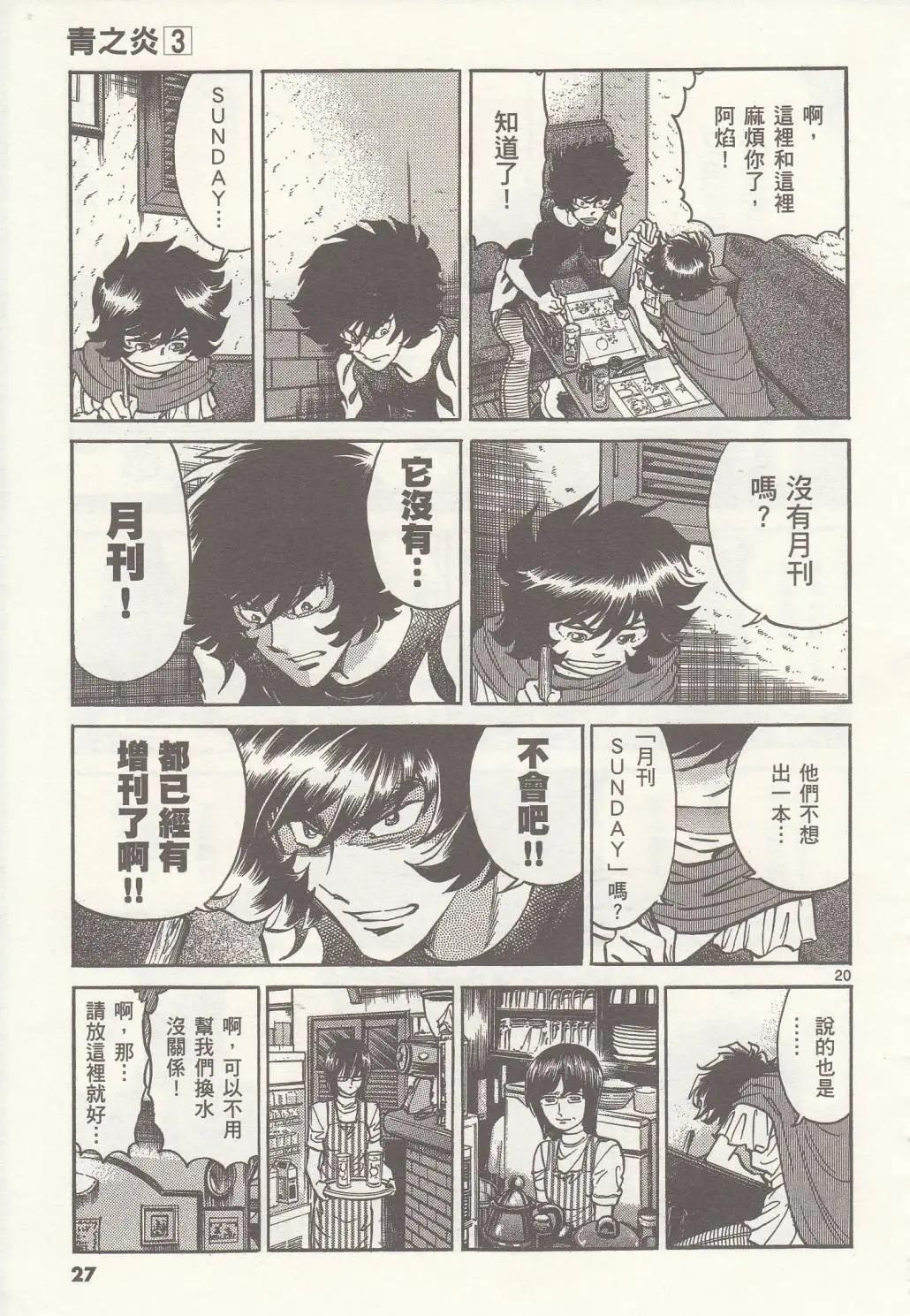 第13回24