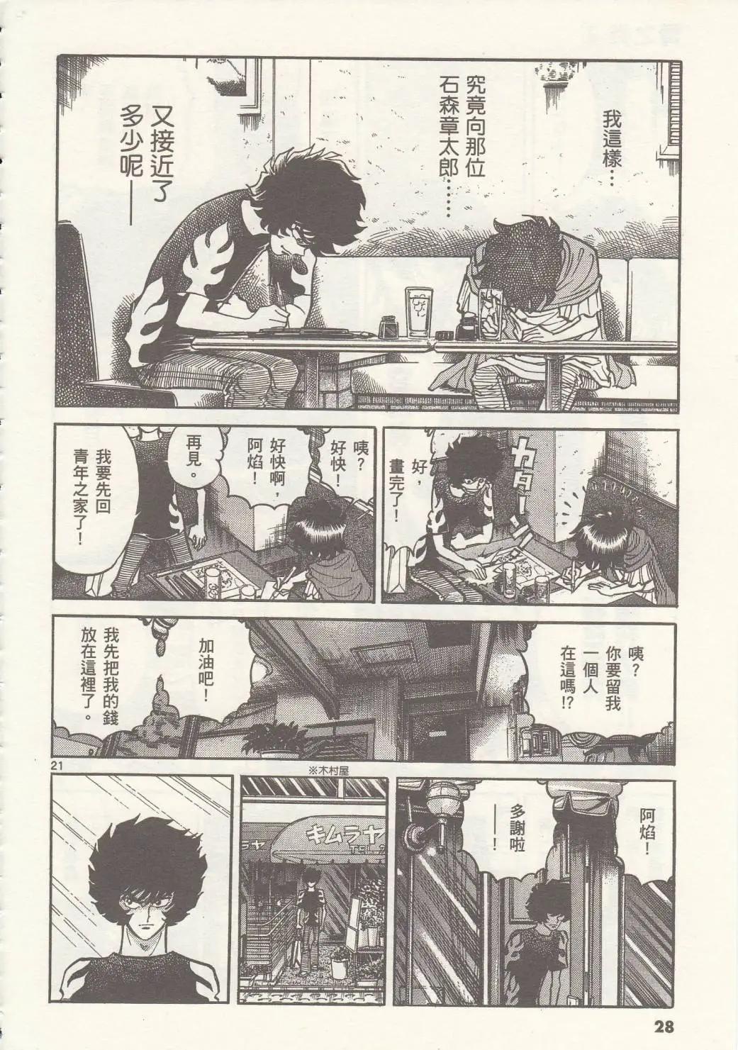 第13回25