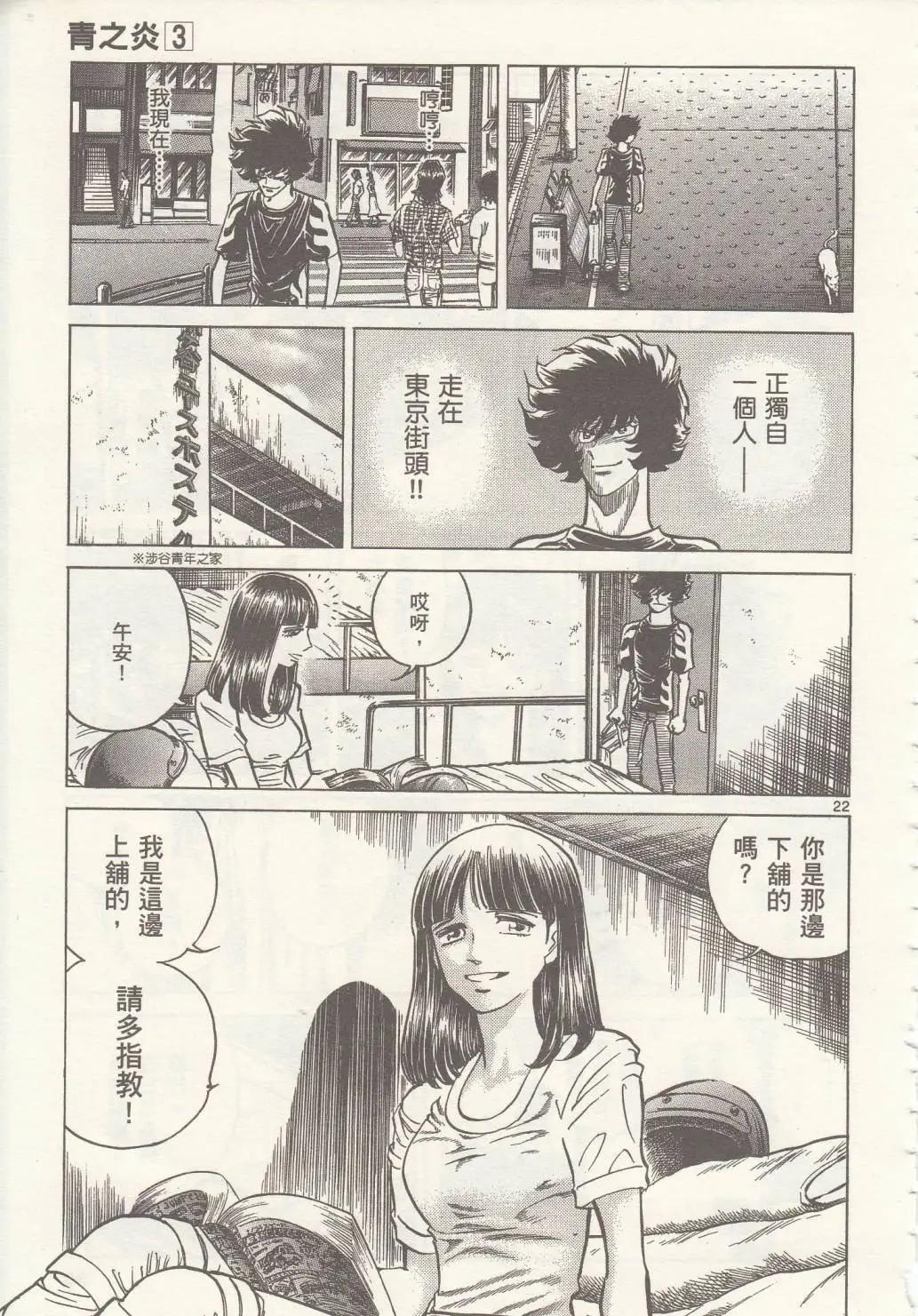 第13回26