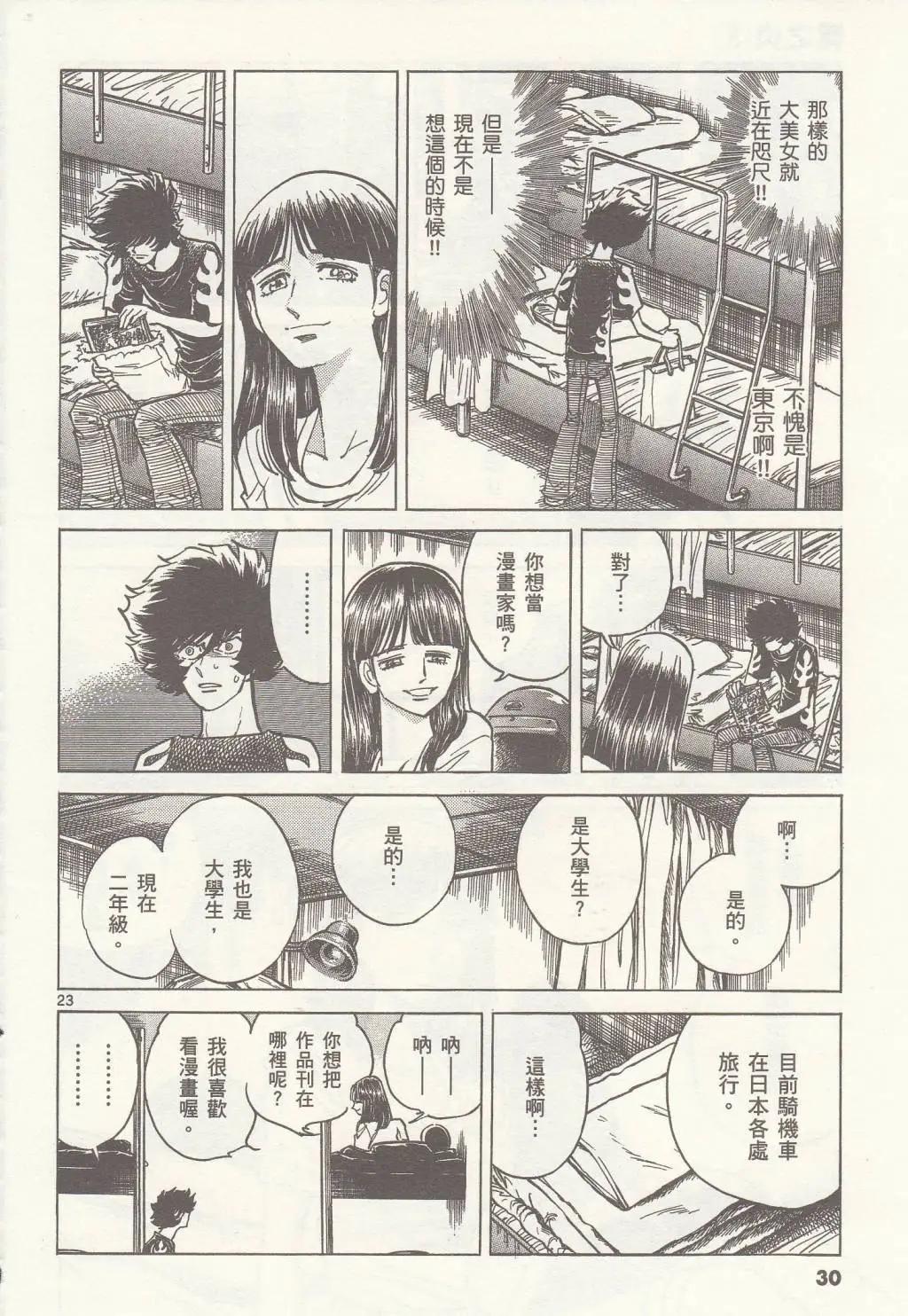 第13回27