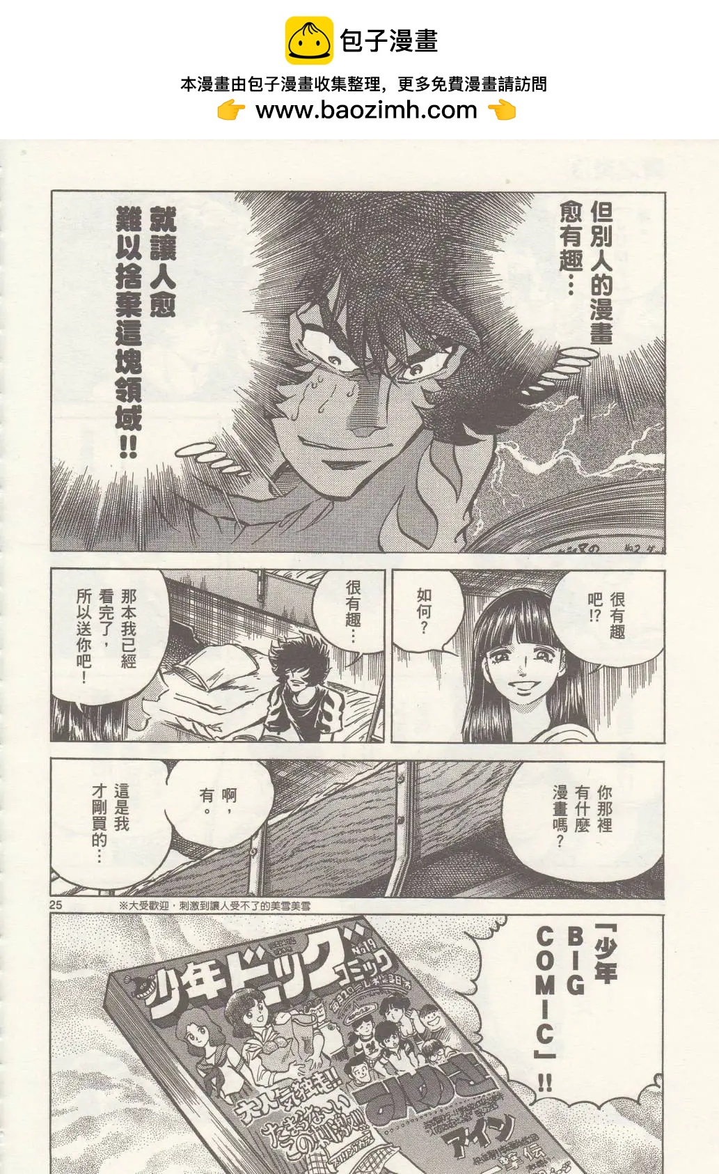 第13回29