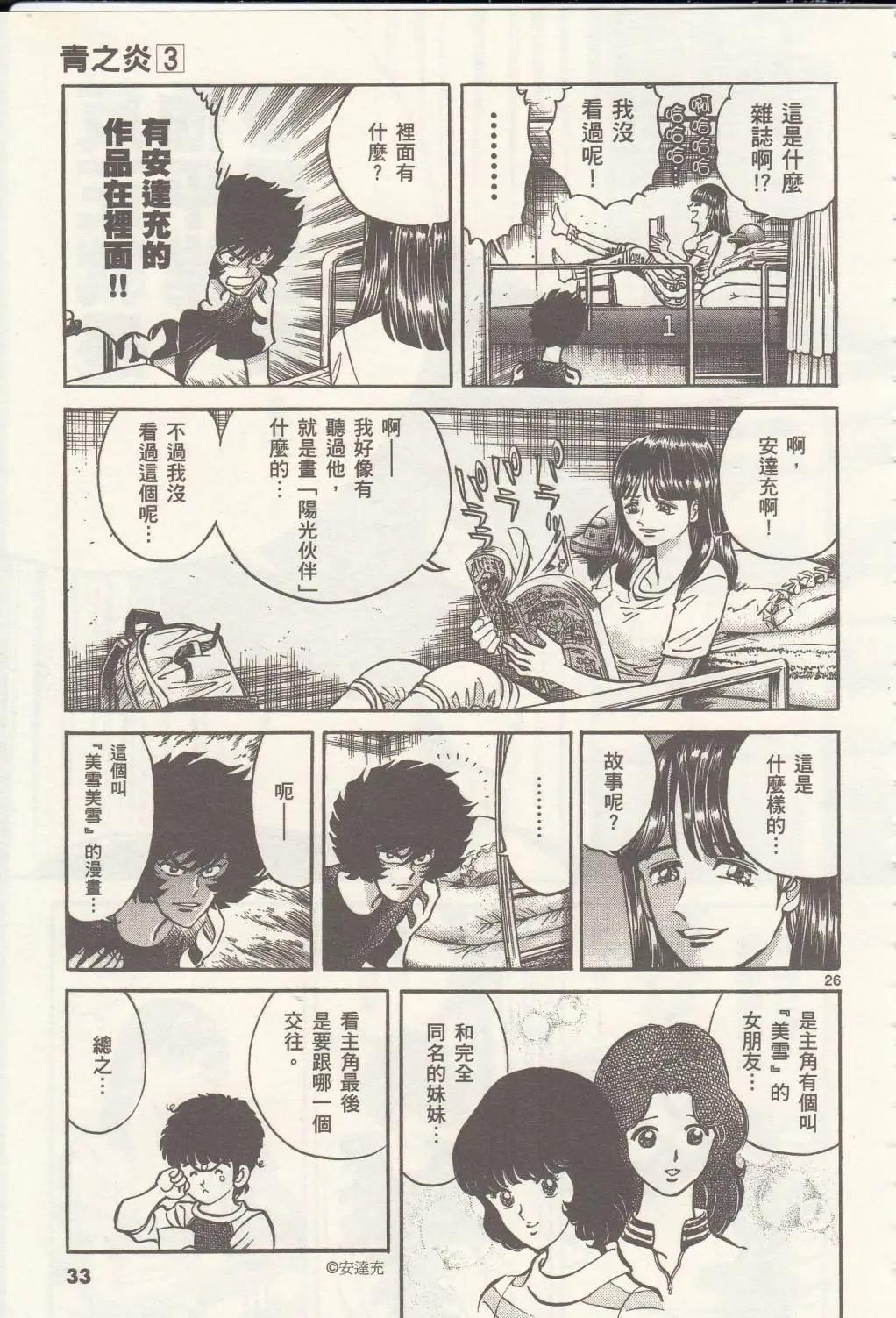 第13回30