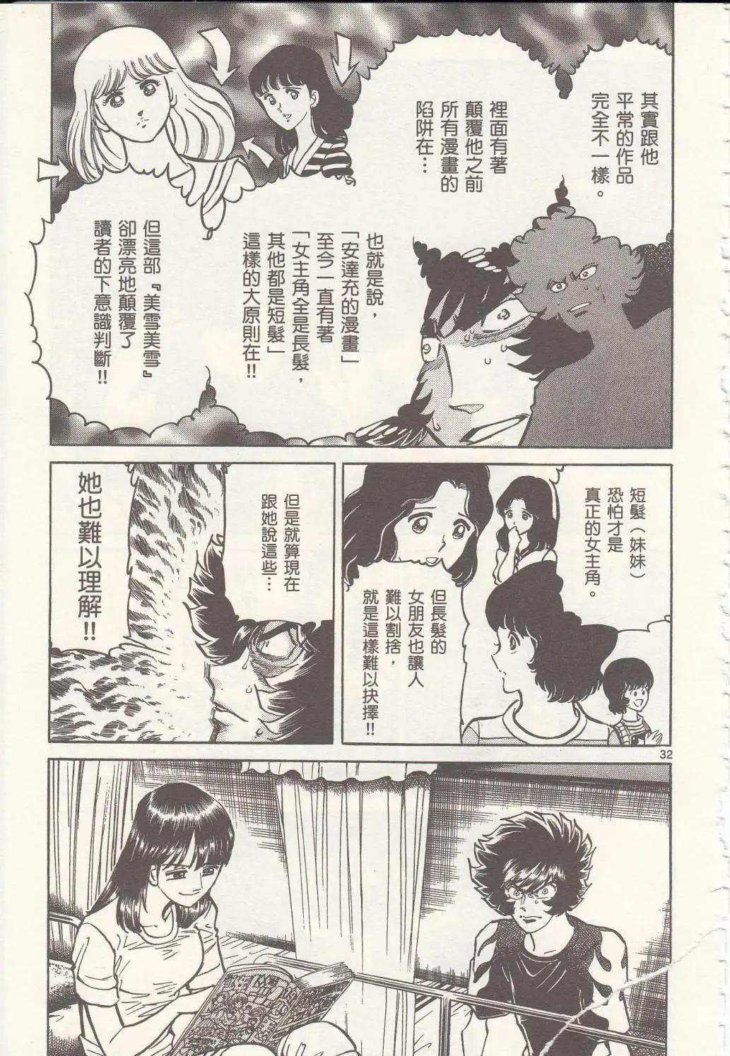 第13回34
