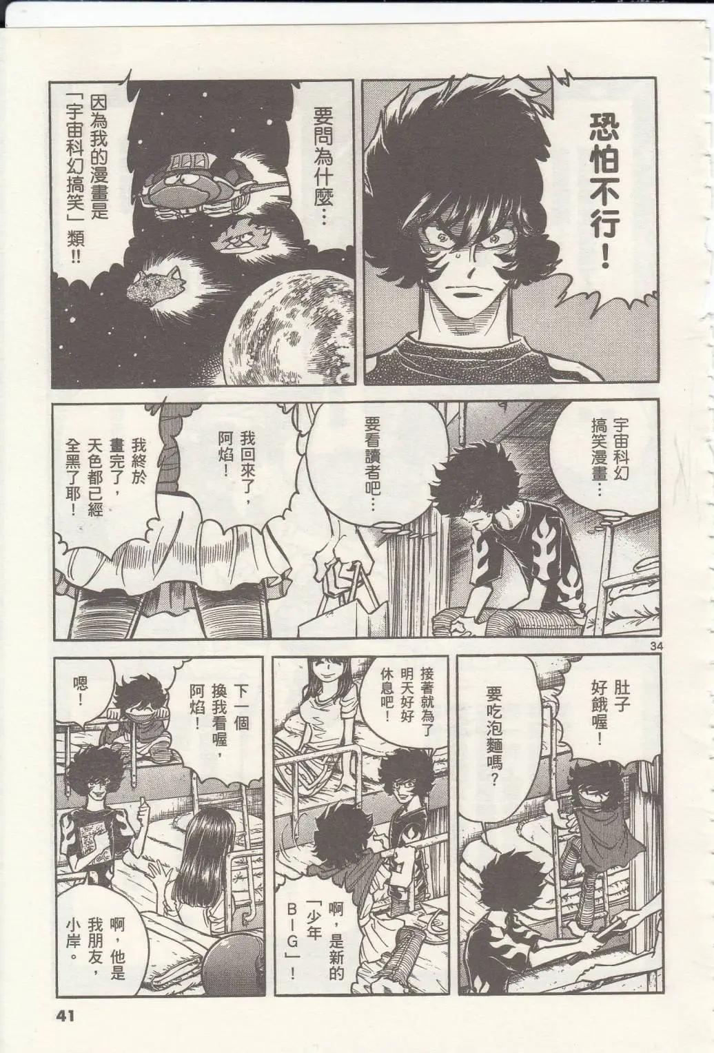 第13回36