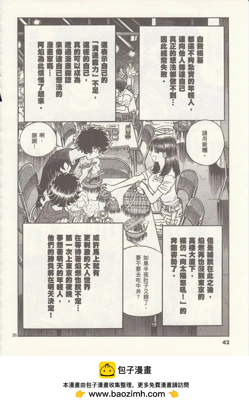 第13回37