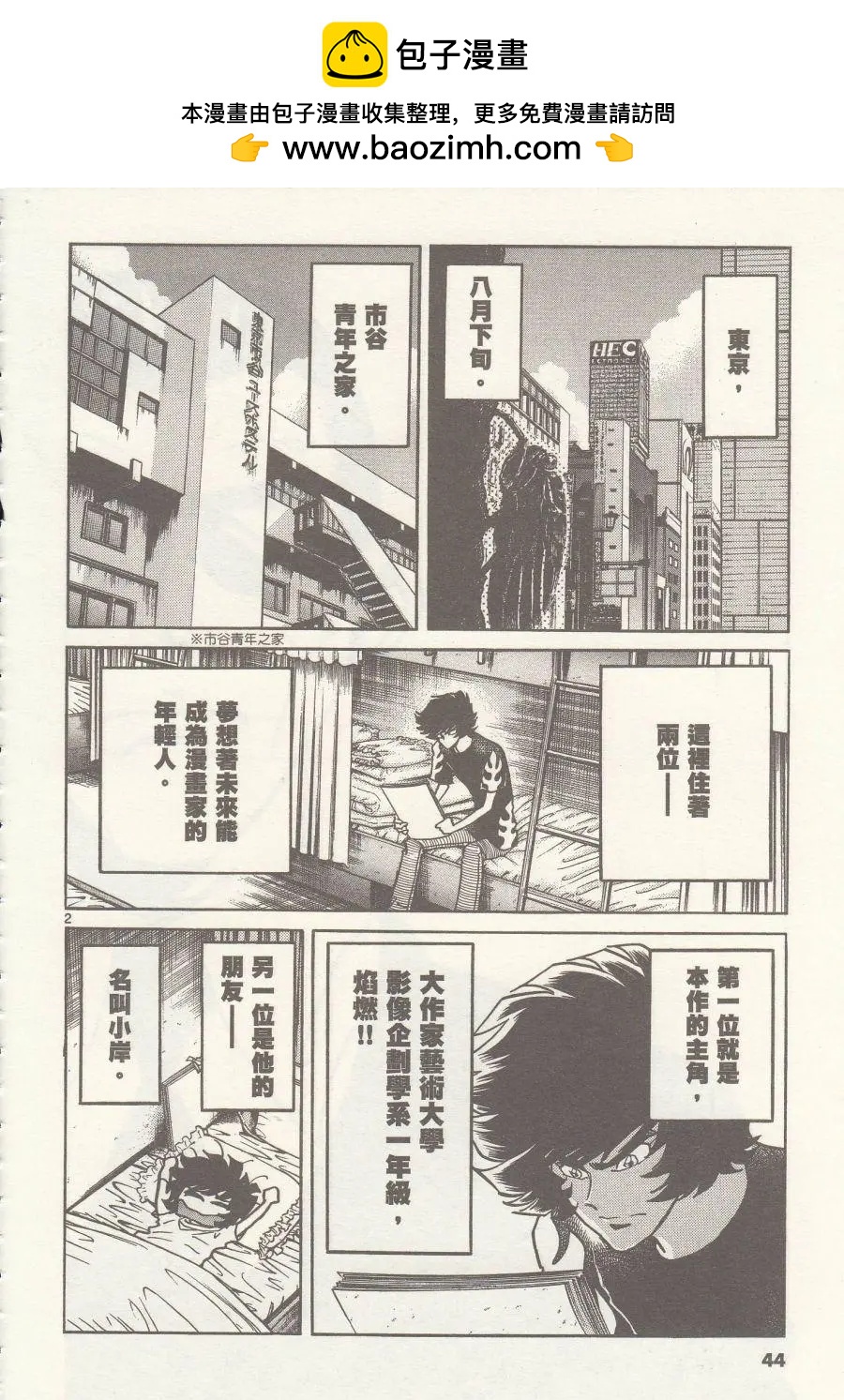 第14回1