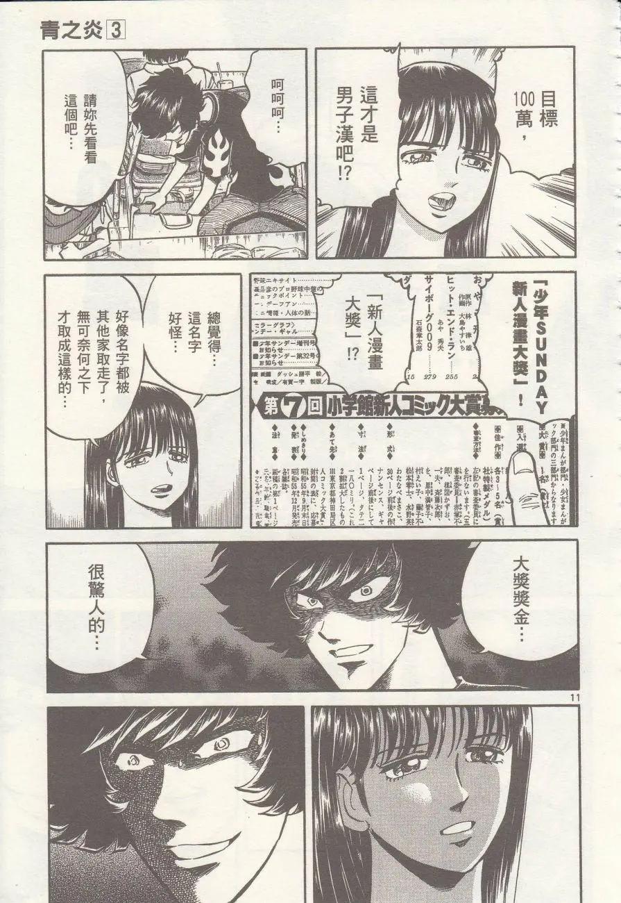 第14回10