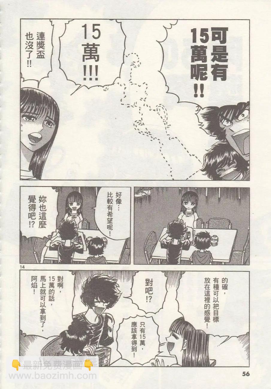 第14回12