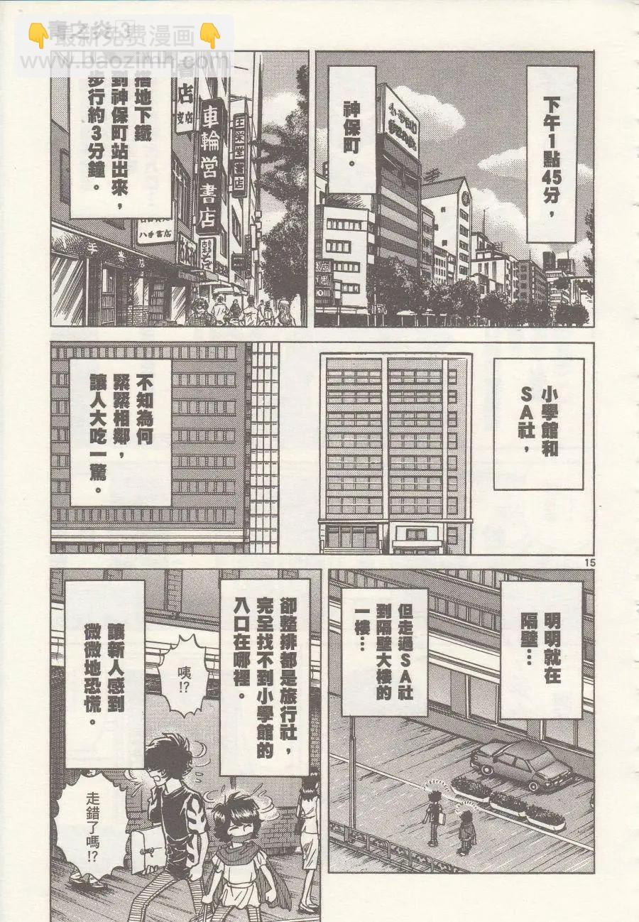 第14回13
