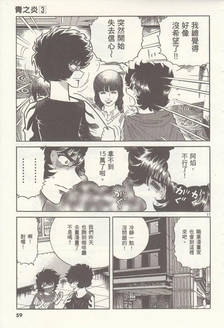 第14回15