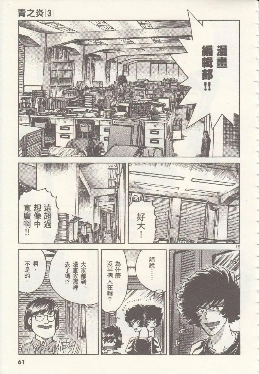 第14回17