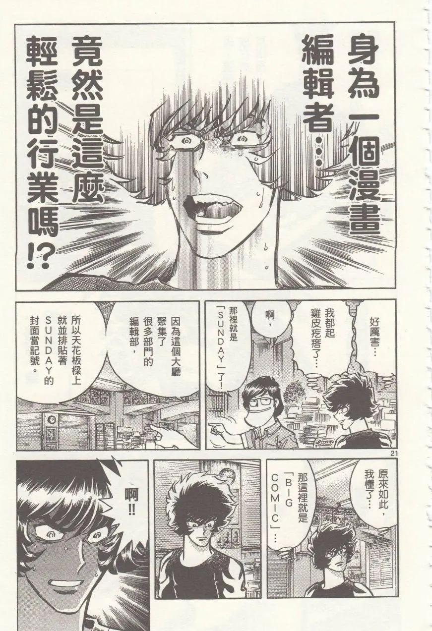 第14回19