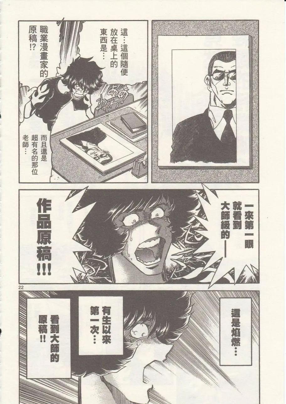 第14回20