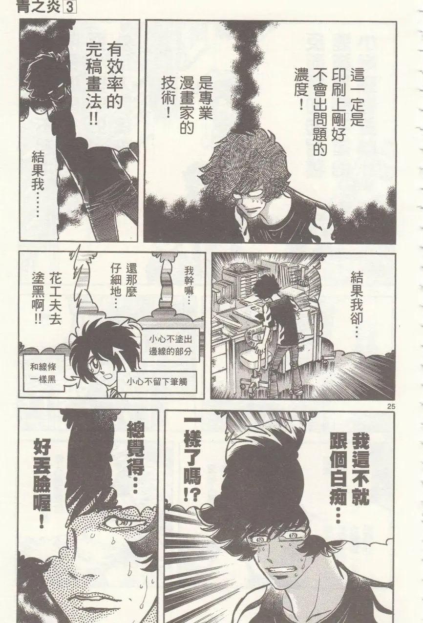 第14回23