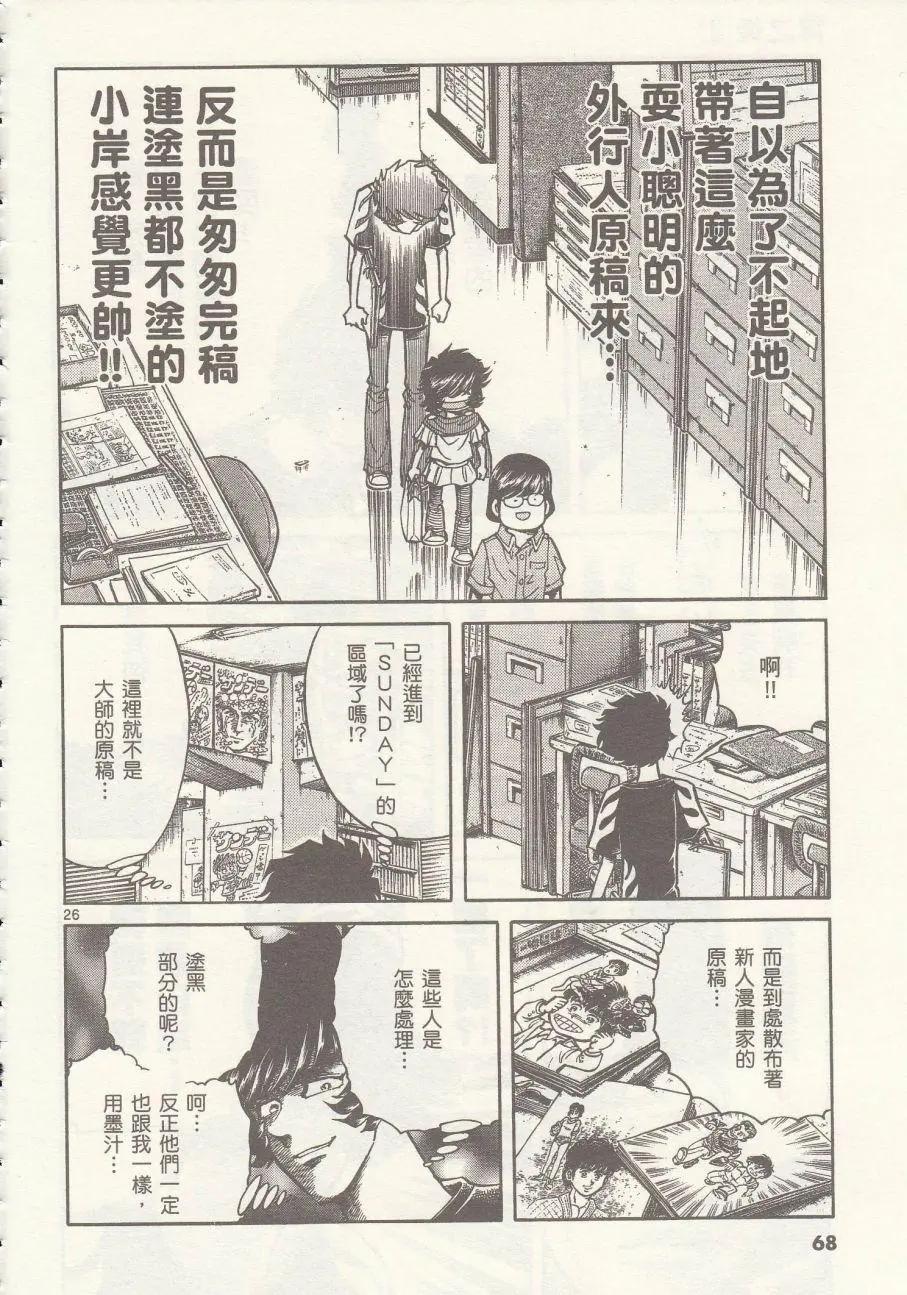 第14回24