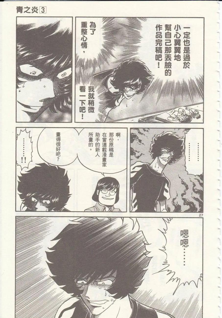 第14回25