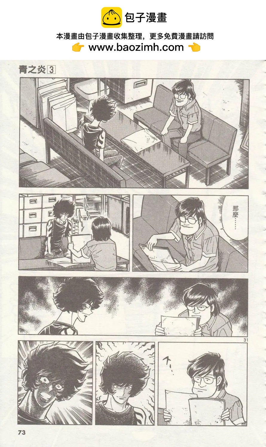 第14回29
