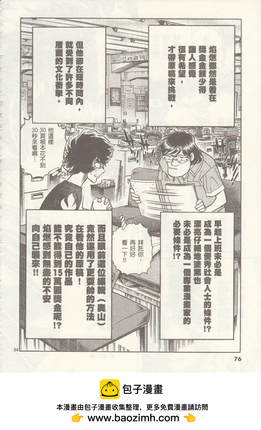 第14回31