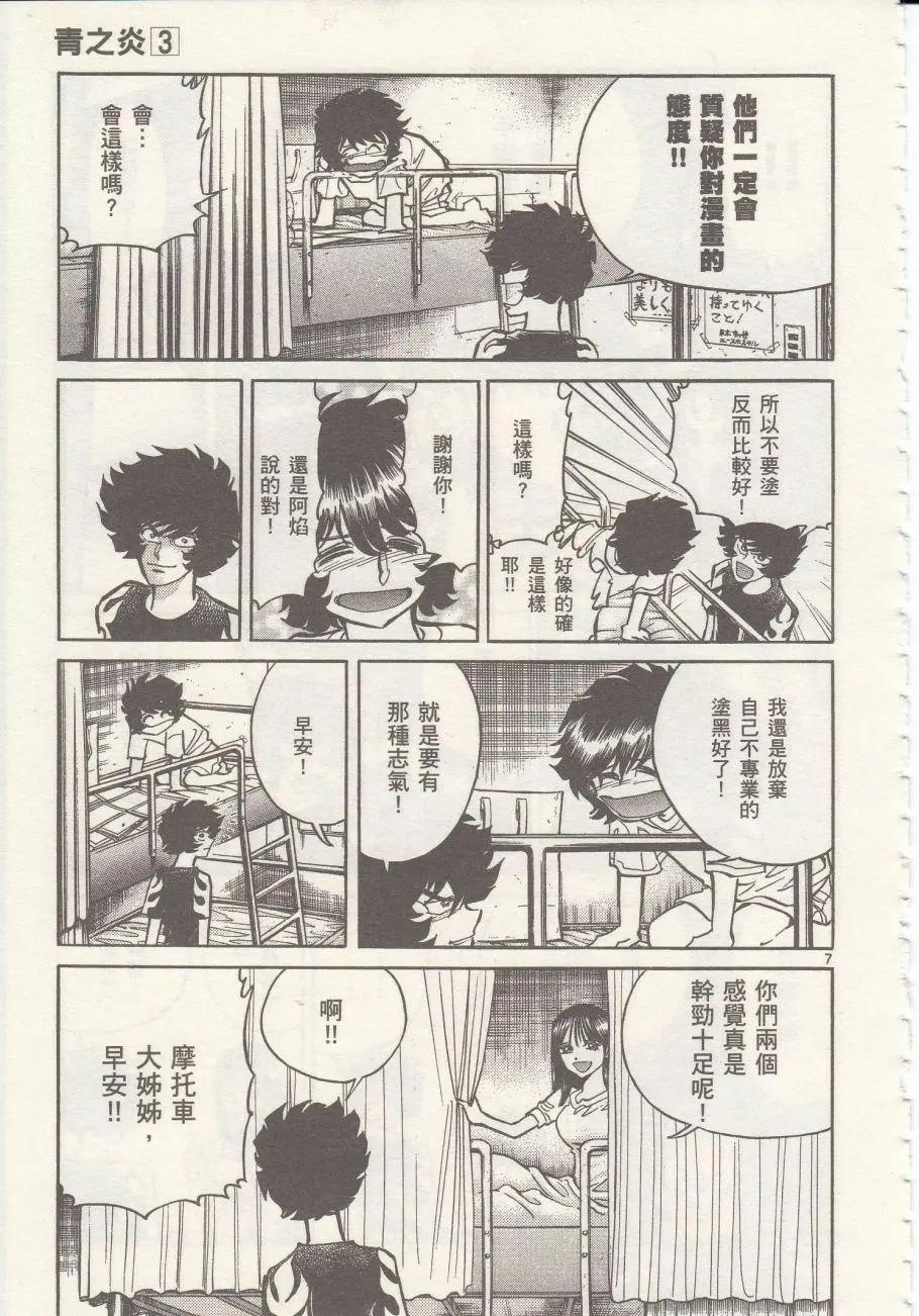 第14回6