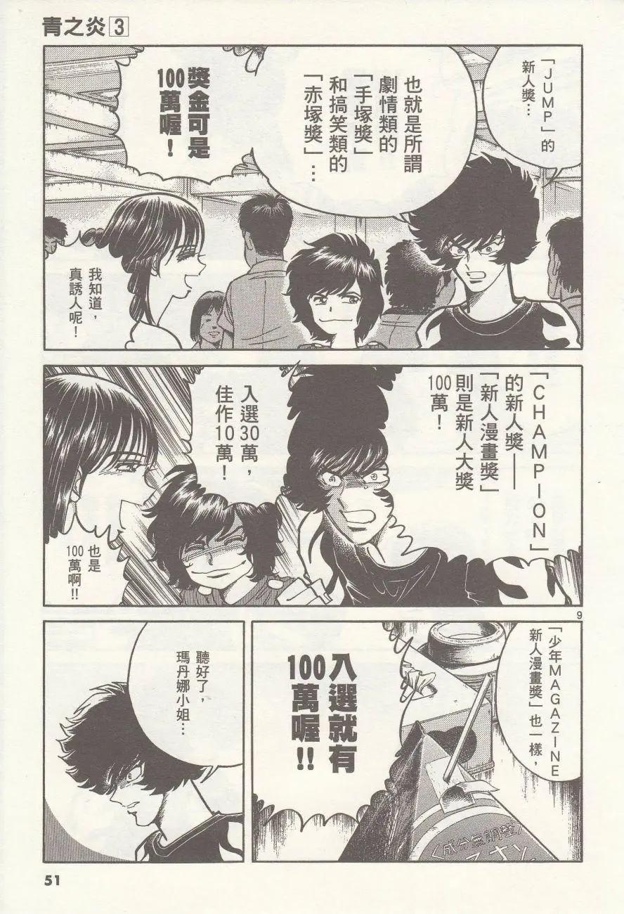 第14回8