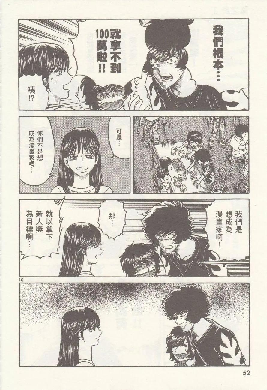 第14回9
